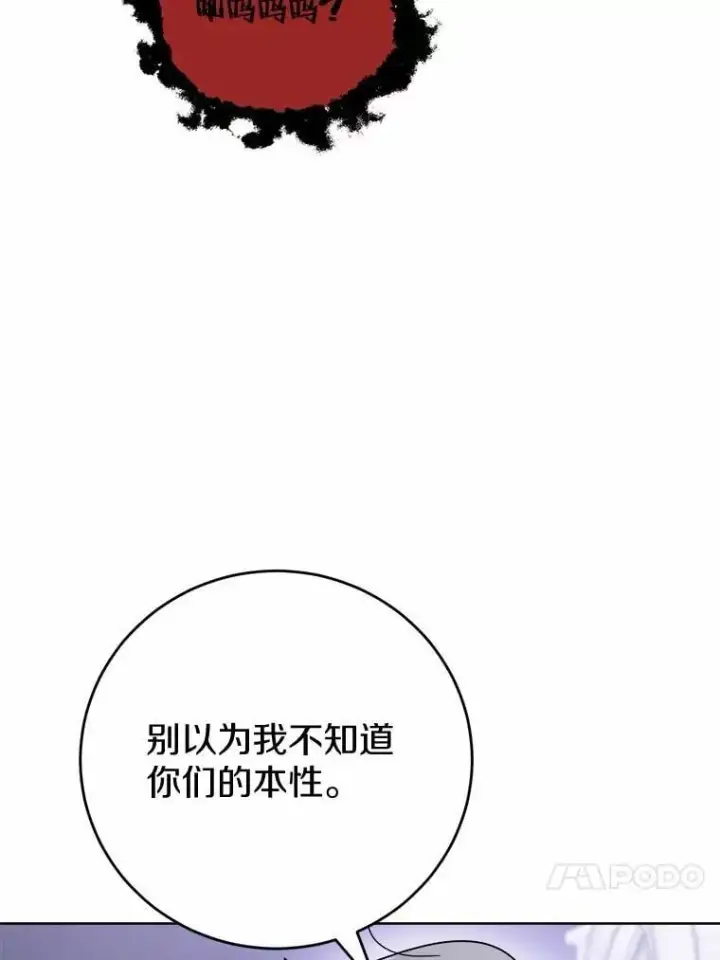 《男主要我对他的黑历史负责》74.艾婕尔的身份图50