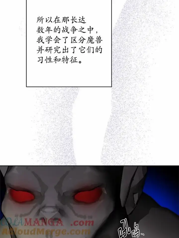 《男主要我对他的黑历史负责》74.艾婕尔的身份图53