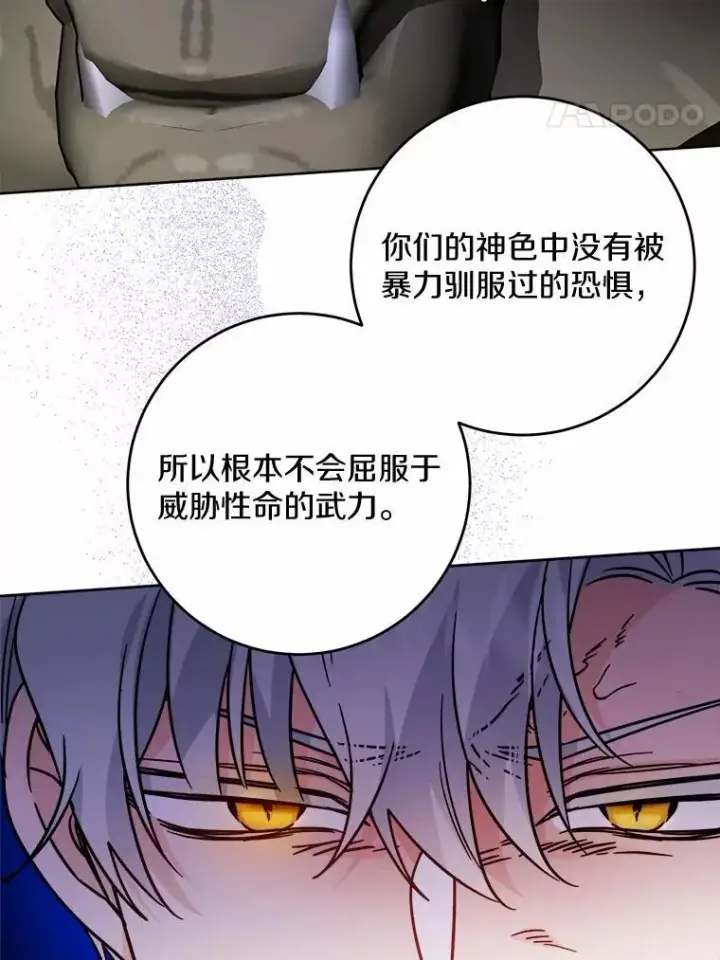 《男主要我对他的黑历史负责》74.艾婕尔的身份图54