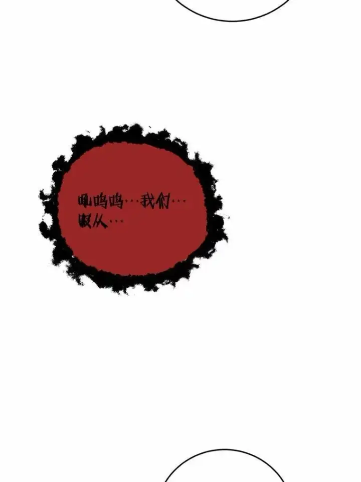 《男主要我对他的黑历史负责》74.艾婕尔的身份图58