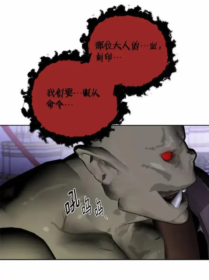 《男主要我对他的黑历史负责》74.艾婕尔的身份图62
