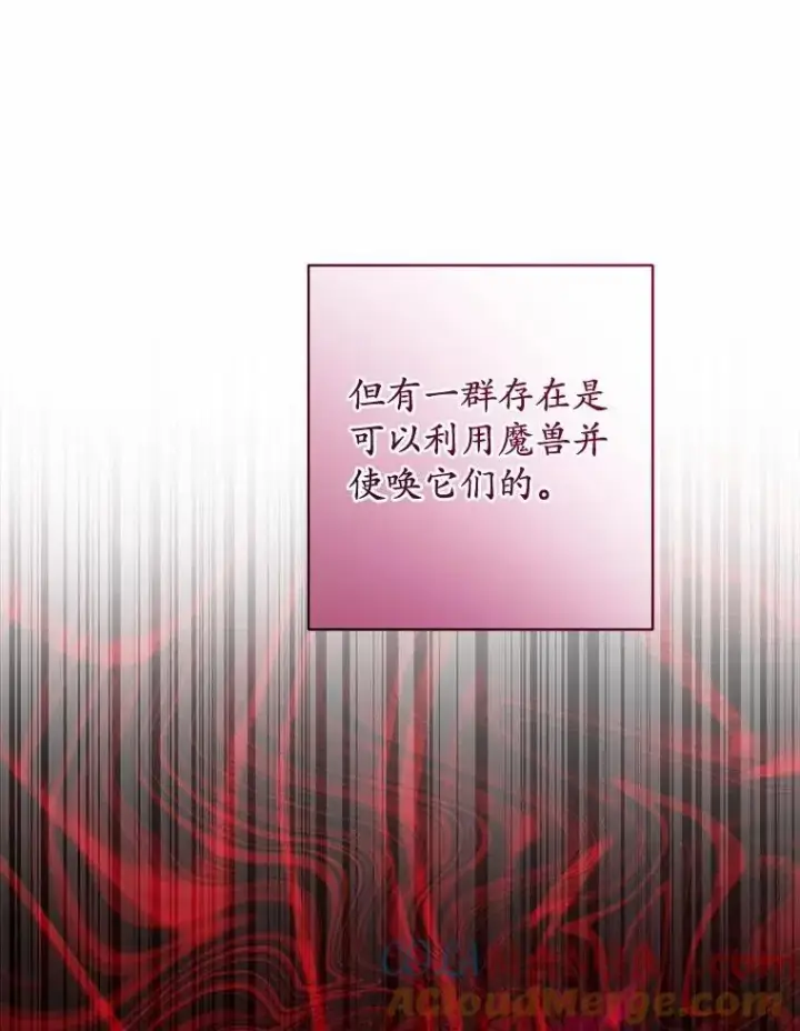 《男主要我对他的黑历史负责》74.艾婕尔的身份图65