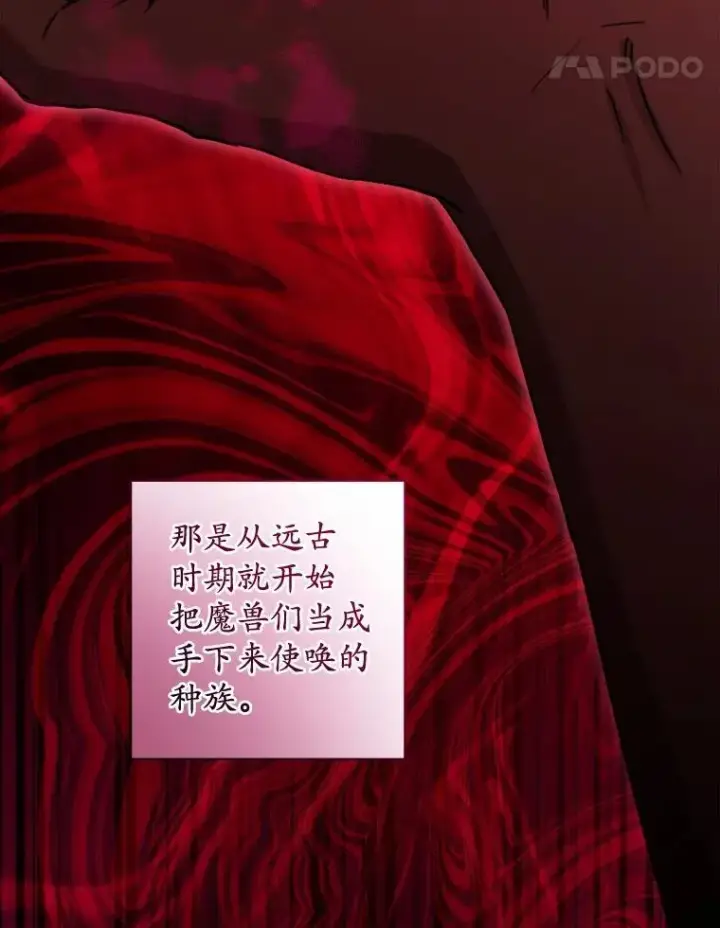 《男主要我对他的黑历史负责》74.艾婕尔的身份图67