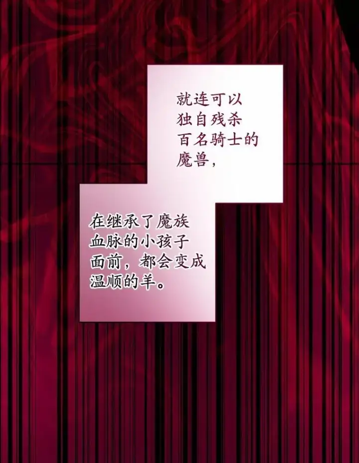 《男主要我对他的黑历史负责》74.艾婕尔的身份图68