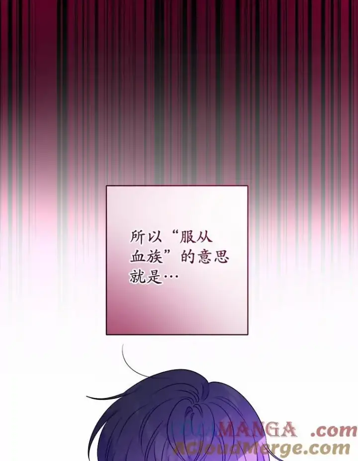 《男主要我对他的黑历史负责》74.艾婕尔的身份图69