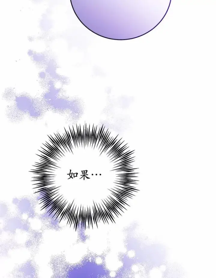 《男主要我对他的黑历史负责》74.艾婕尔的身份图75