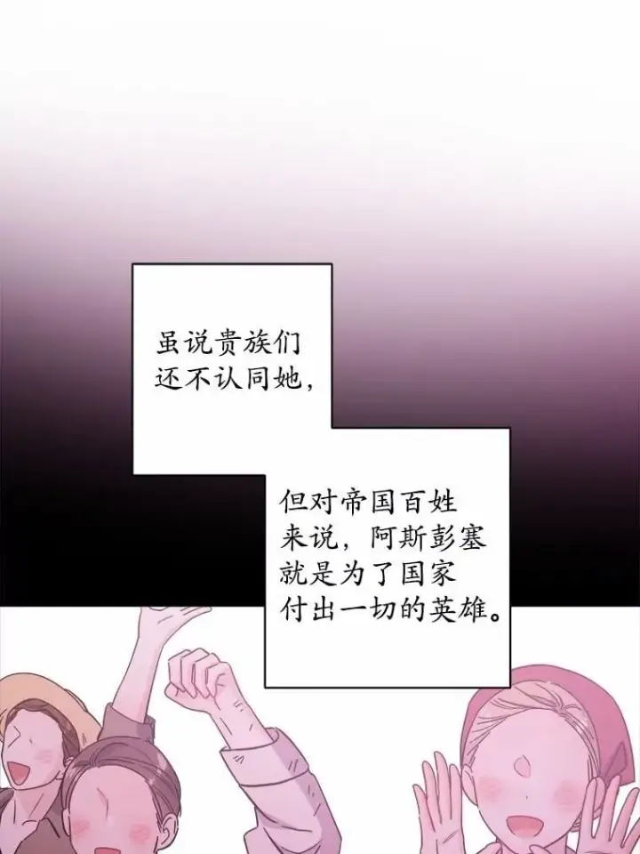 《男主要我对他的黑历史负责》74.艾婕尔的身份图78