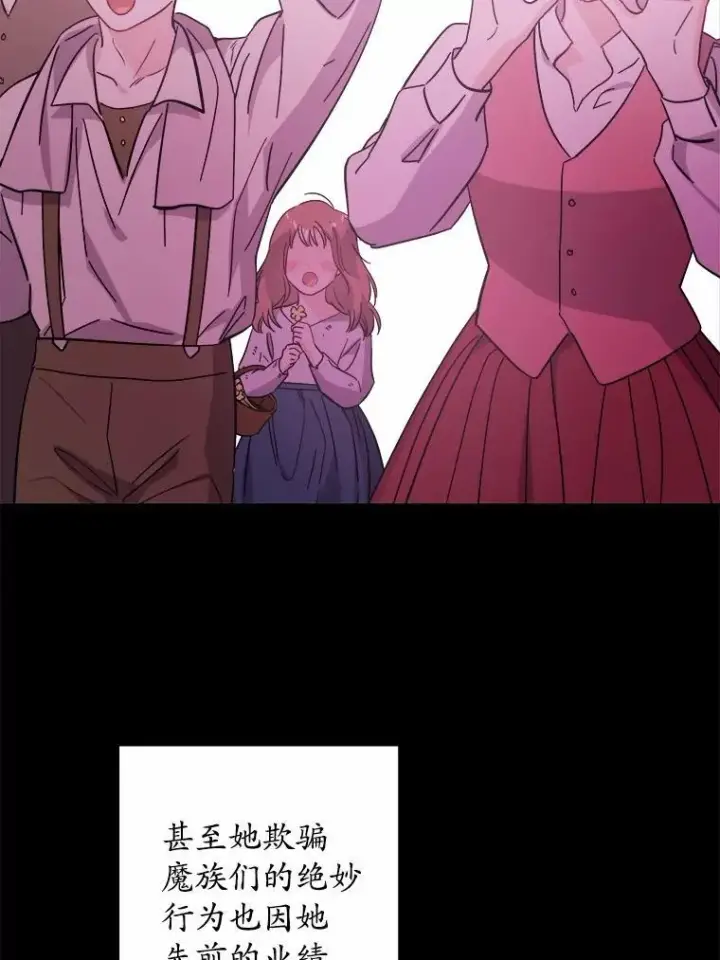 《男主要我对他的黑历史负责》74.艾婕尔的身份图79