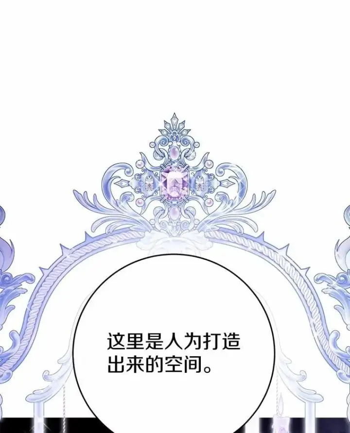 《男主要我对他的黑历史负责》74.艾婕尔的身份图8