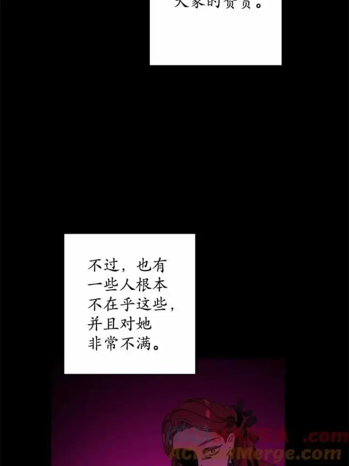 《男主要我对他的黑历史负责》74.艾婕尔的身份图81