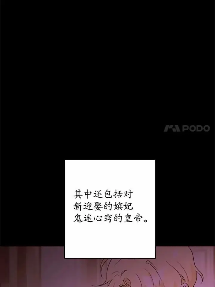 《男主要我对他的黑历史负责》74.艾婕尔的身份图83