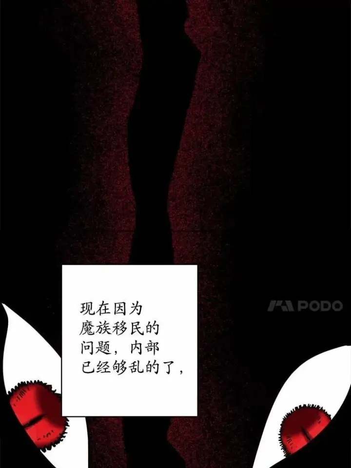 《男主要我对他的黑历史负责》74.艾婕尔的身份图86