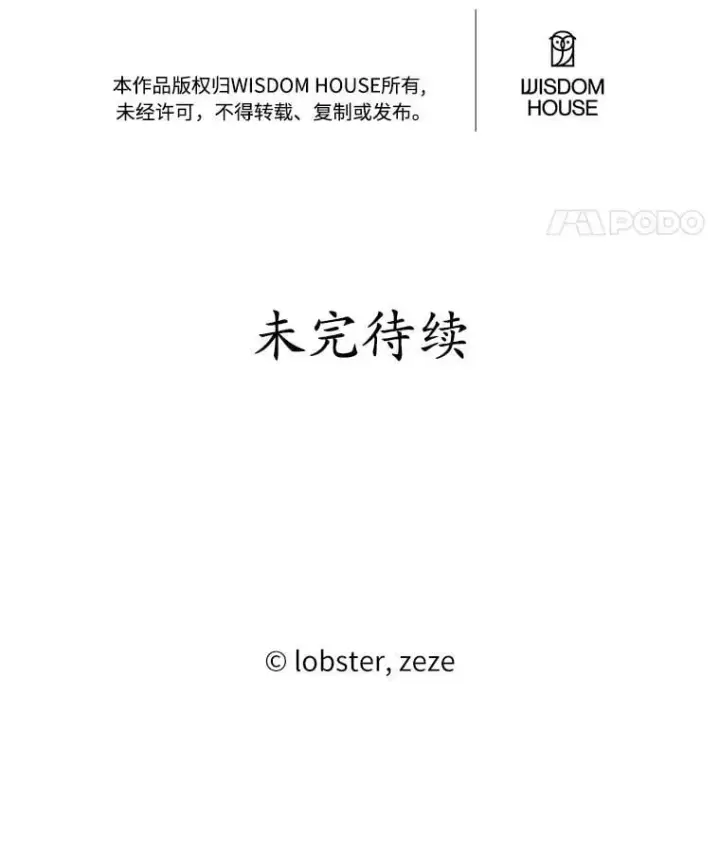 《男主要我对他的黑历史负责》75.以家族之名图105