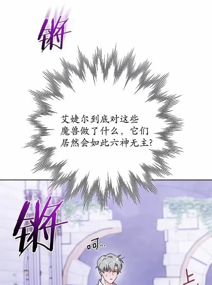 《男主要我对他的黑历史负责》75.以家族之名图15