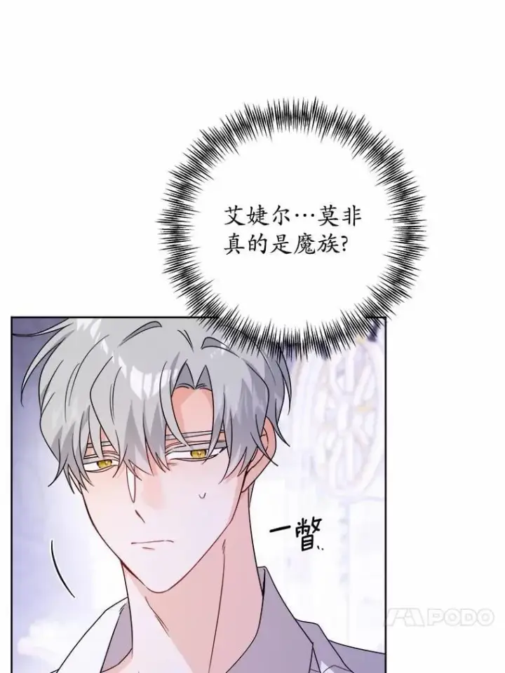 《男主要我对他的黑历史负责》75.以家族之名图17