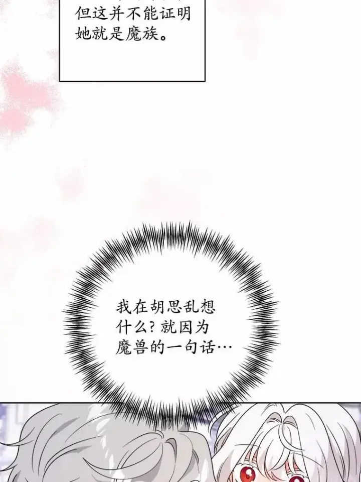 《男主要我对他的黑历史负责》75.以家族之名图20