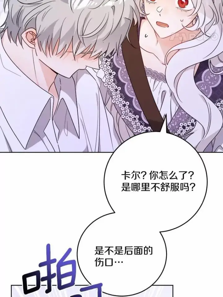 《男主要我对他的黑历史负责》75.以家族之名图21