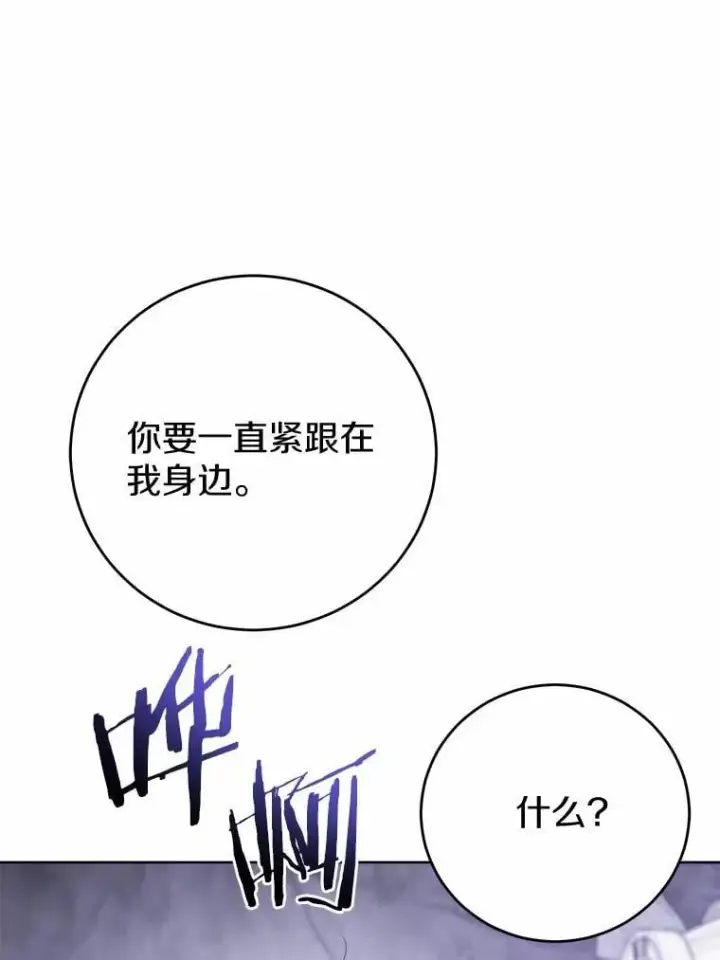 《男主要我对他的黑历史负责》75.以家族之名图23