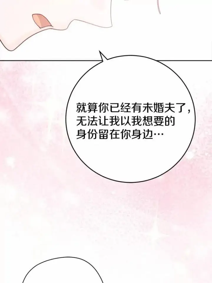 《男主要我对他的黑历史负责》75.以家族之名图28
