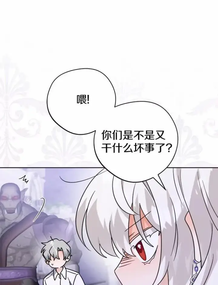 《男主要我对他的黑历史负责》75.以家族之名图3