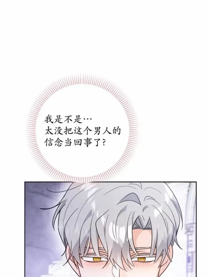 《男主要我对他的黑历史负责》75.以家族之名图32