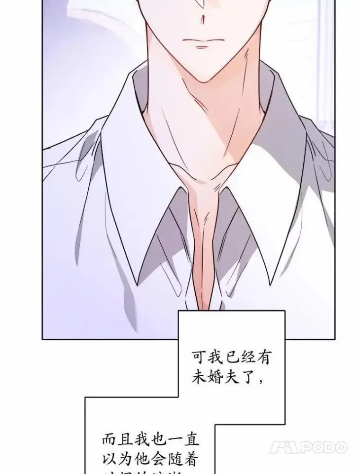 《男主要我对他的黑历史负责》75.以家族之名图33