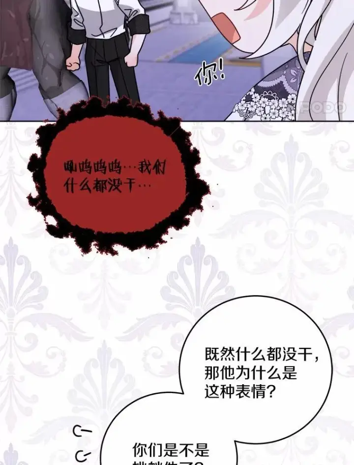 《男主要我对他的黑历史负责》75.以家族之名图4
