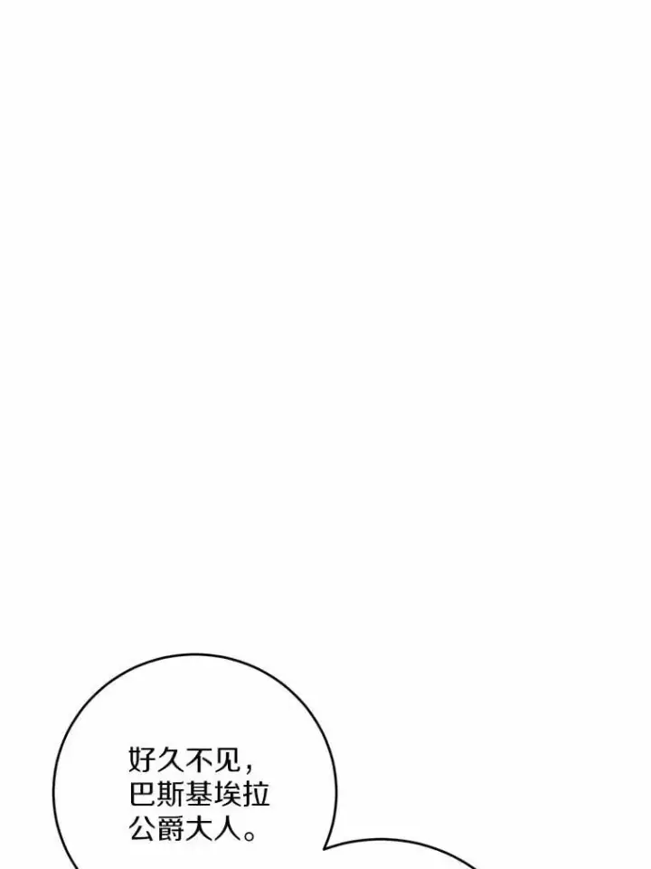 《男主要我对他的黑历史负责》75.以家族之名图45