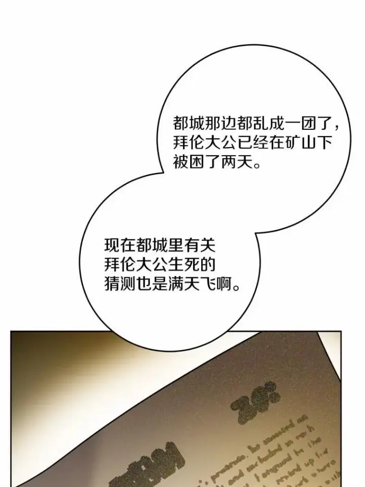 《男主要我对他的黑历史负责》75.以家族之名图47