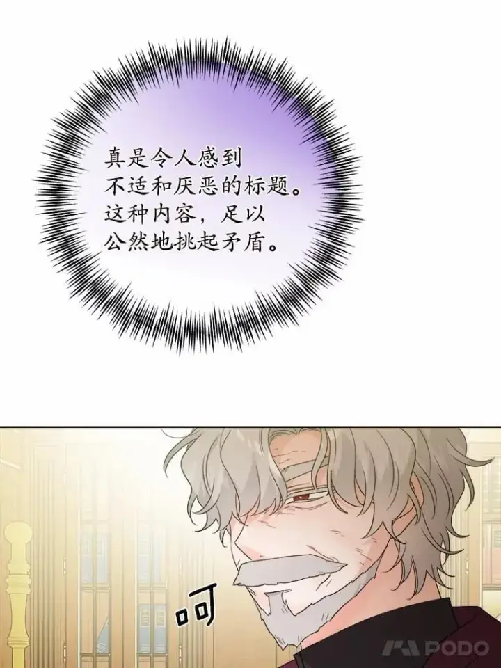 《男主要我对他的黑历史负责》75.以家族之名图49