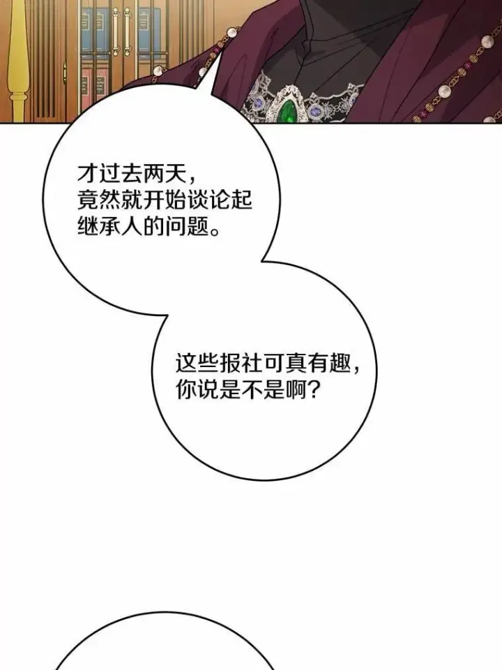《男主要我对他的黑历史负责》75.以家族之名图50