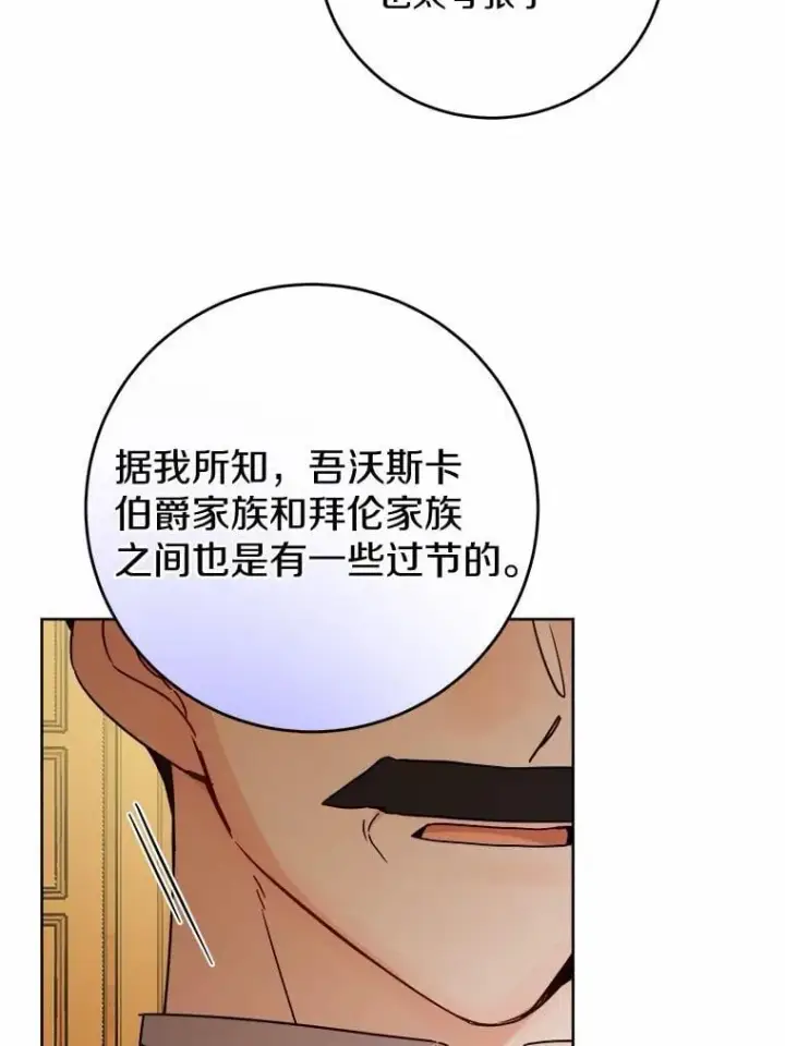 《男主要我对他的黑历史负责》75.以家族之名图57