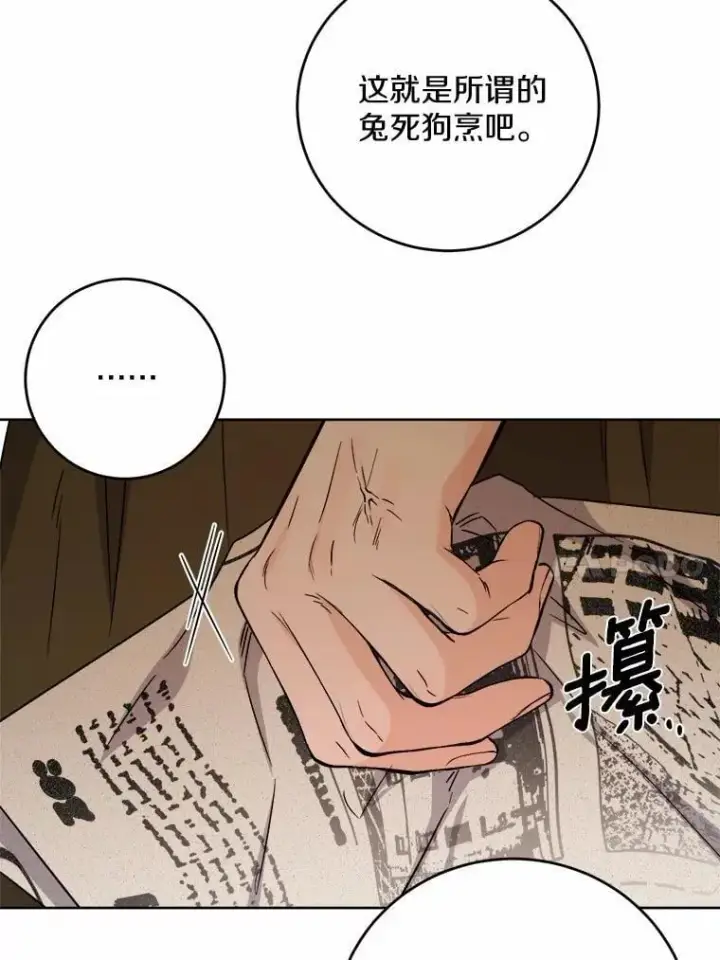 《男主要我对他的黑历史负责》75.以家族之名图59
