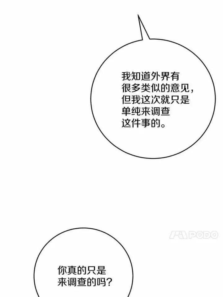 《男主要我对他的黑历史负责》75.以家族之名图62