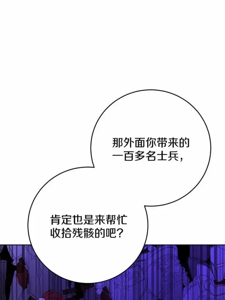 《男主要我对他的黑历史负责》75.以家族之名图65