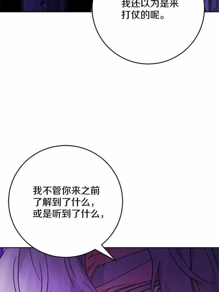 《男主要我对他的黑历史负责》75.以家族之名图67