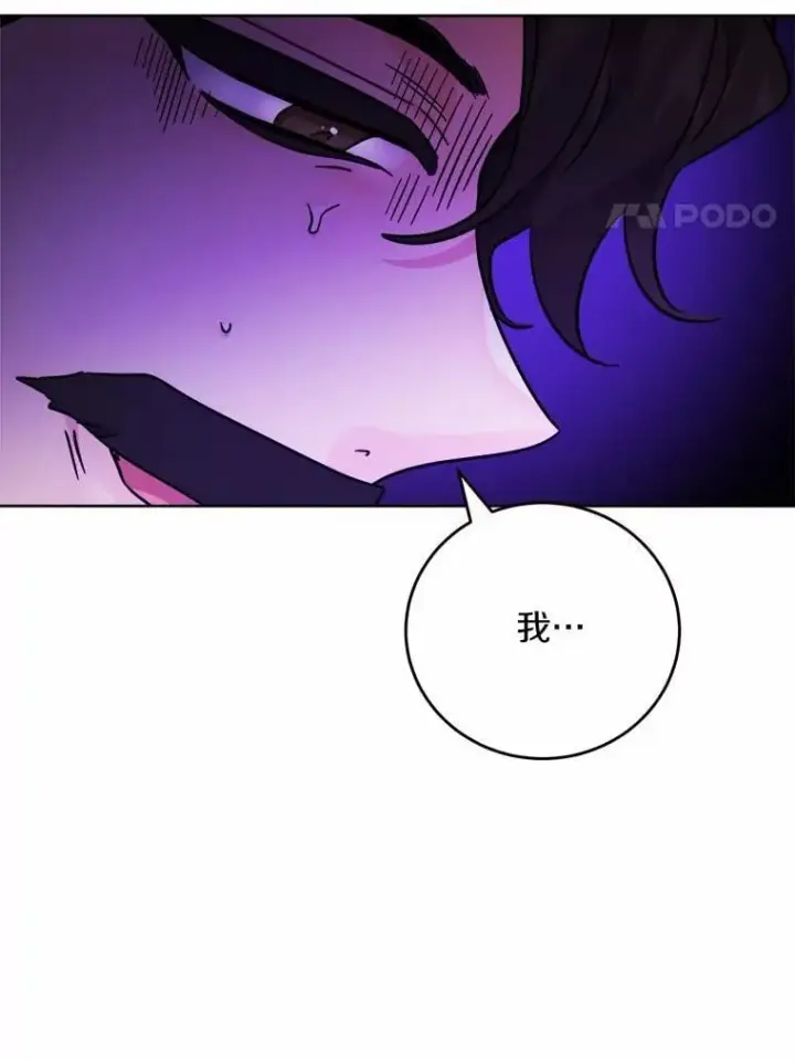 《男主要我对他的黑历史负责》75.以家族之名图69