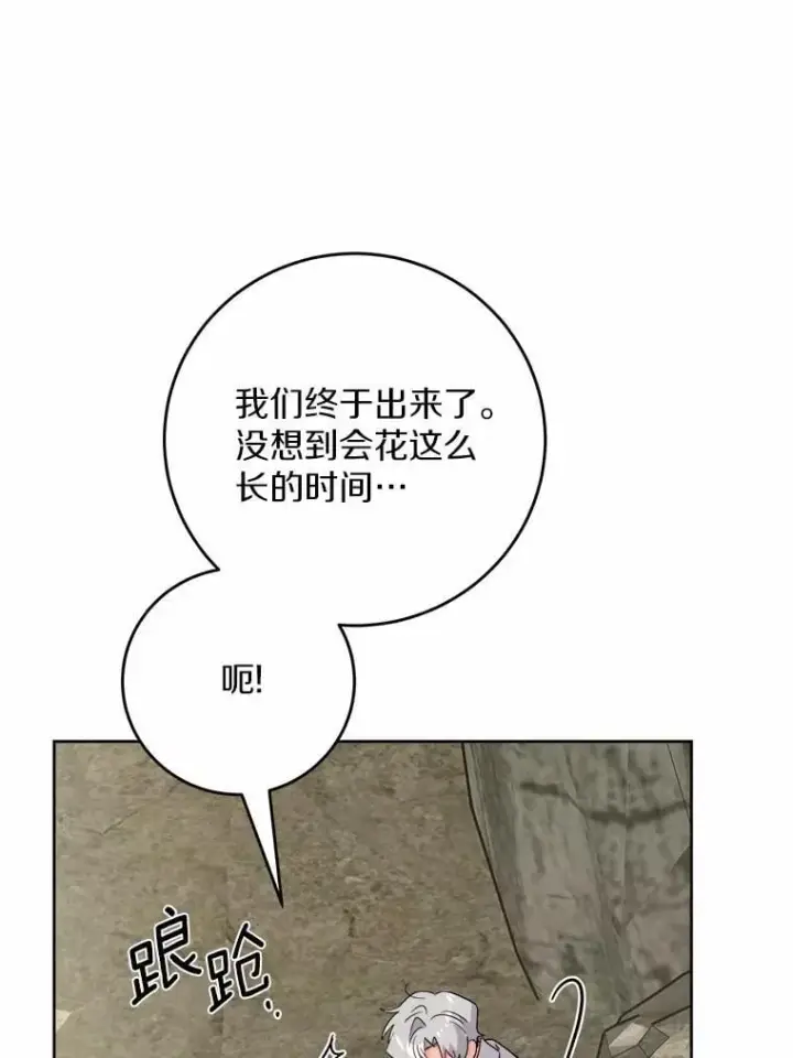 《男主要我对他的黑历史负责》75.以家族之名图77