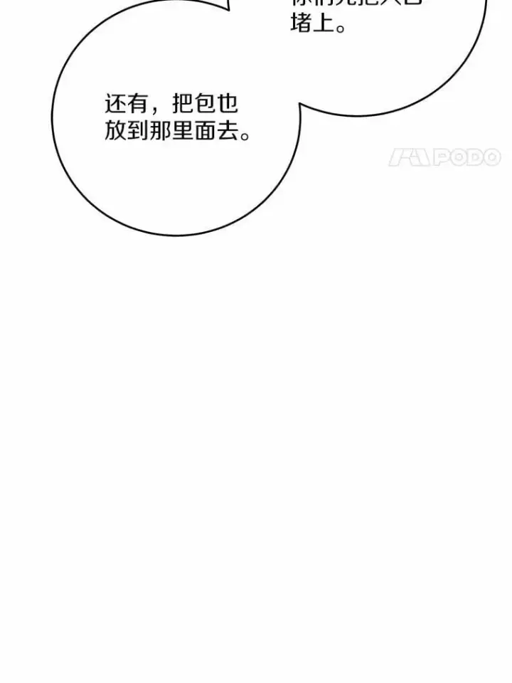 《男主要我对他的黑历史负责》75.以家族之名图85