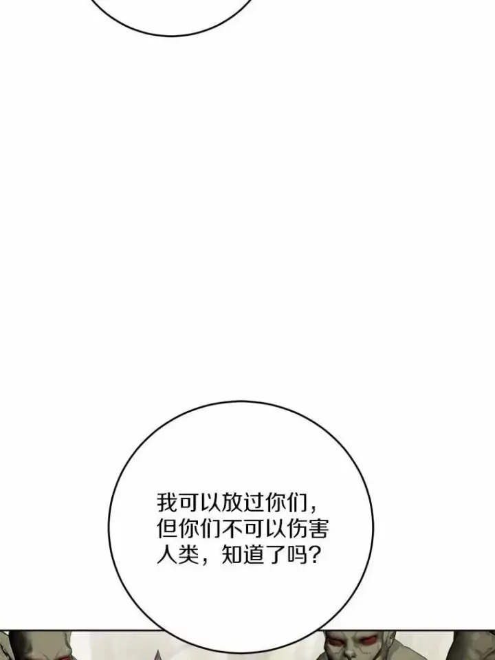 《男主要我对他的黑历史负责》75.以家族之名图87
