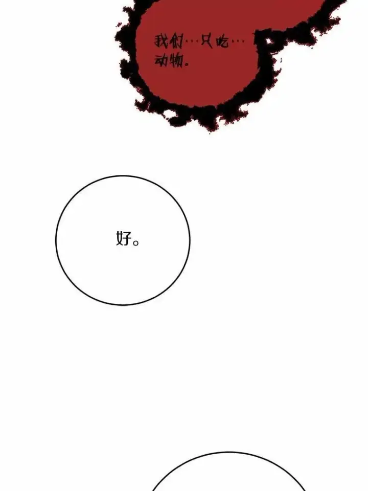《男主要我对他的黑历史负责》75.以家族之名图89