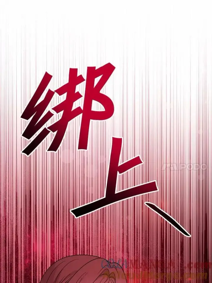《男主要我对他的黑历史负责》76.与魔族勾结图10