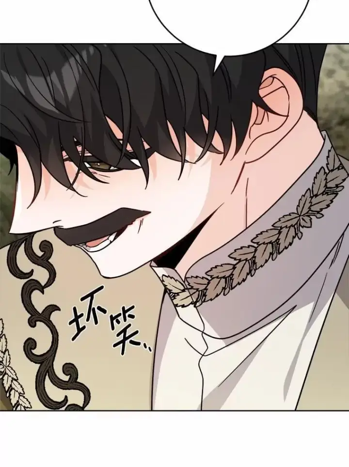 《男主要我对他的黑历史负责》76.与魔族勾结图15