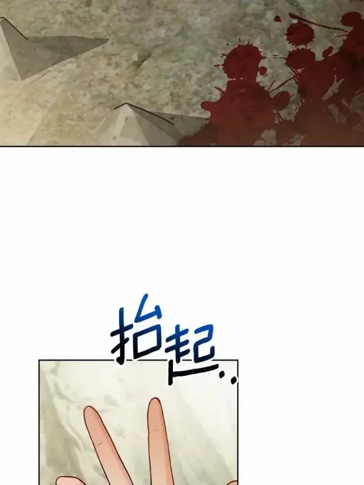 《男主要我对他的黑历史负责》76.与魔族勾结图2