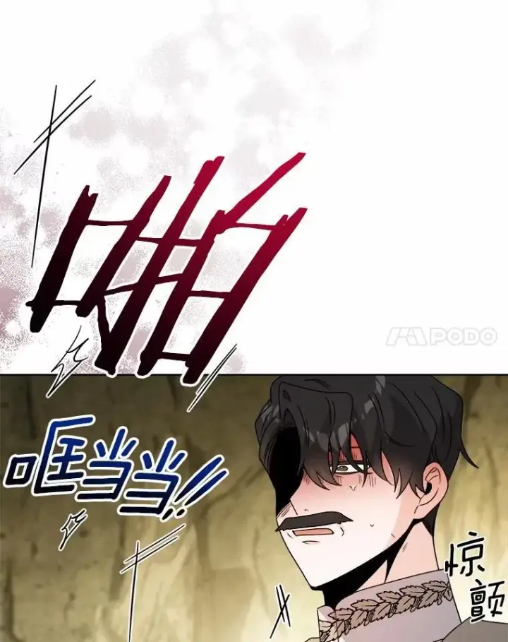 《男主要我对他的黑历史负责》76.与魔族勾结图24