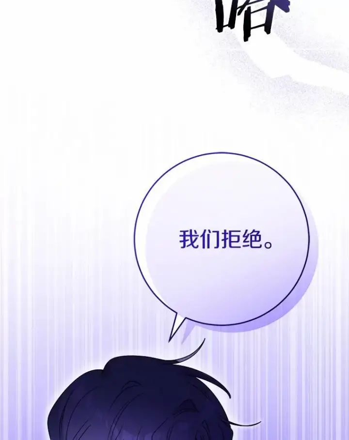 《男主要我对他的黑历史负责》76.与魔族勾结图26