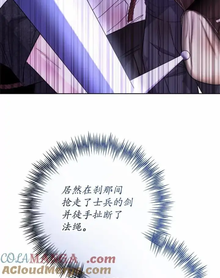 《男主要我对他的黑历史负责》76.与魔族勾结图28