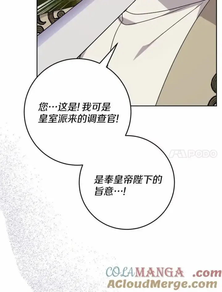 《男主要我对他的黑历史负责》76.与魔族勾结图34