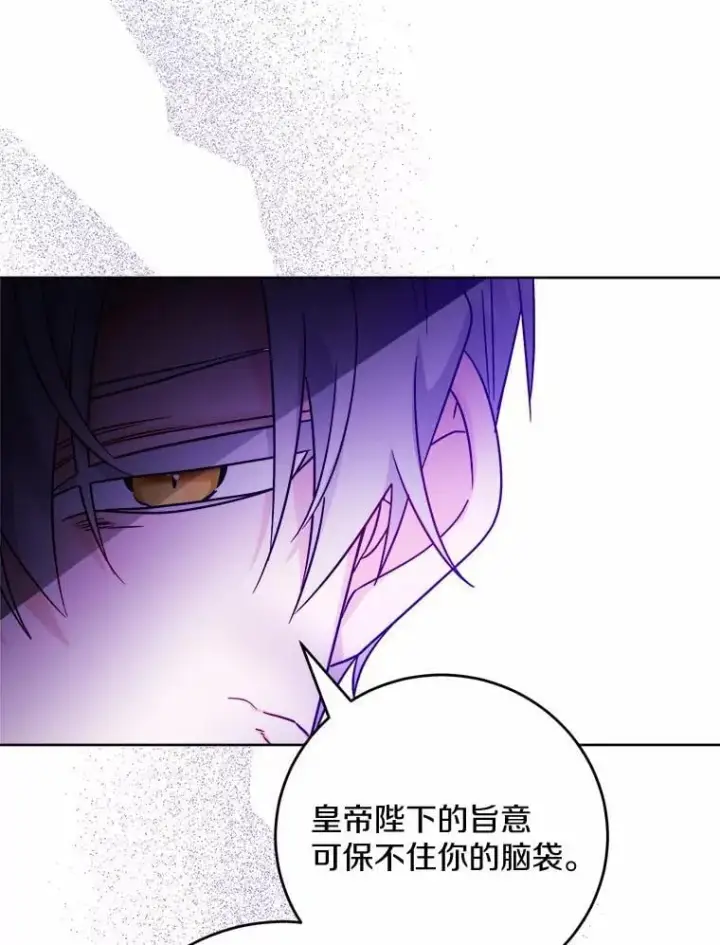 《男主要我对他的黑历史负责》76.与魔族勾结图35
