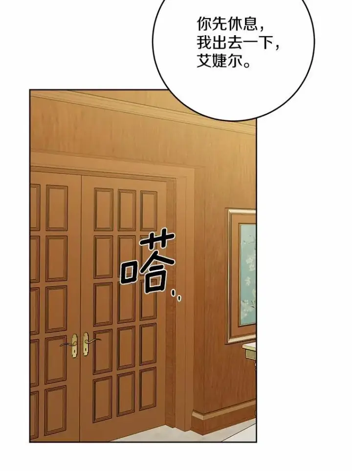 《男主要我对他的黑历史负责》76.与魔族勾结图59